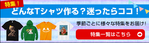 オリジナルTシャツを激安-格安で1枚からプリント作成！-UP-T【最短即日】-11-08-2025_04_55_PM (1)