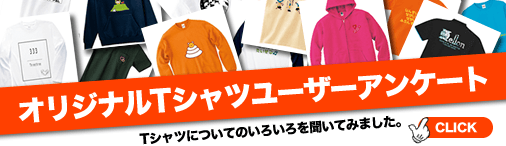 オリジナルTシャツを激安-格安で1枚からプリント作成！-UP-T【最短即日】-11-08-2025_04_56_PM (1)