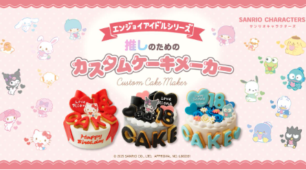 ケーキ-スイーツ-お菓子の通販-お取り寄せ-Cake-jp-11-12-2025_10_25_PM (1)