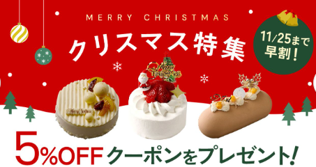 ケーキ-スイーツ-お菓子の通販-お取り寄せ-Cake-jp-11-12-2025_10_25_PM