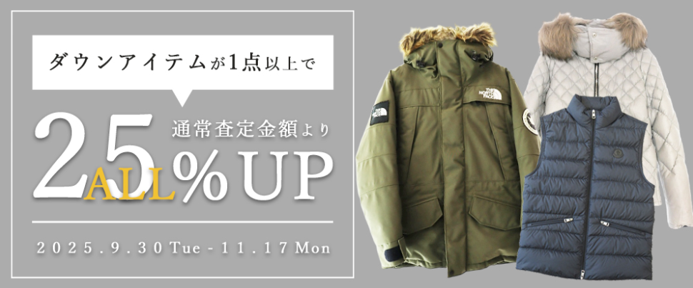 ブランド品の宅配買取ならフクウロ-古着-洋服-ブランド品の宅配買取-高額査定ならフクウロ-11-12-2025_12_32_PM