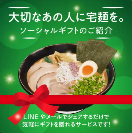 宅麺-com-ラーメンとつけ麺の通販サイト-11-10-2025_04_05_PM