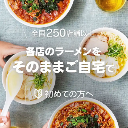 宅麺-com-ラーメンとつけ麺の通販サイト-11-10-2025_04_06_PM