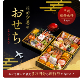 特集一覧-HANEDA-Shopping-羽田空港公式ネットショップ-11-03-2025_08_54_PM