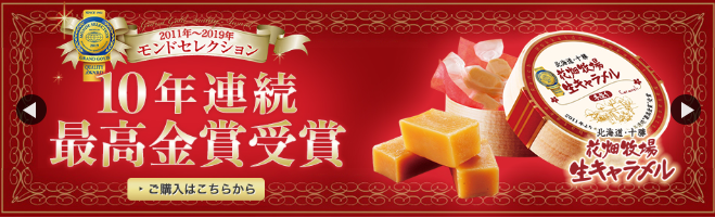 花畑牧場-直営オンラインストア-12-07-2025_12_18_AM