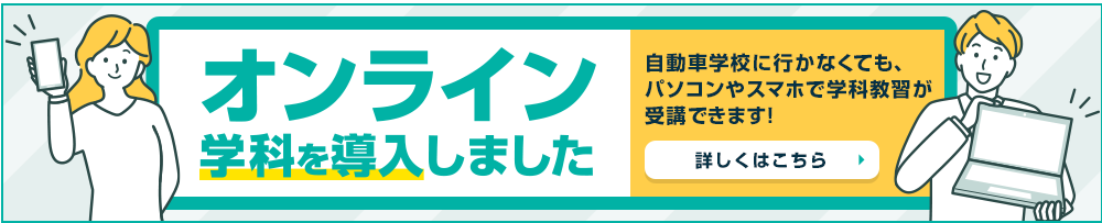 公式】合宿免許in静岡｜静岡県の教習所なら遠鉄自動車学校-浜松自動車学校-01-07-2026_08_44_PM